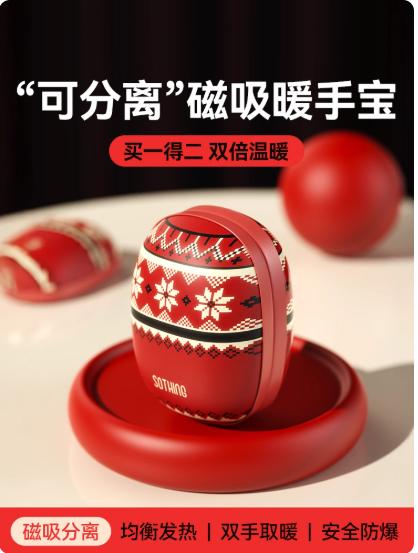向物磁吸暖手宝分离二合一2025新款暖宝宝手握式自发热冬天暖手神器usb充电女生礼物迷你小随身携带实用儿童 商品图3