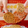 黑松露黄金亚麻籽脆  粗粮酥脆饼干休闲零食代餐118g/盒【京东快递送货上门】 商品缩略图3