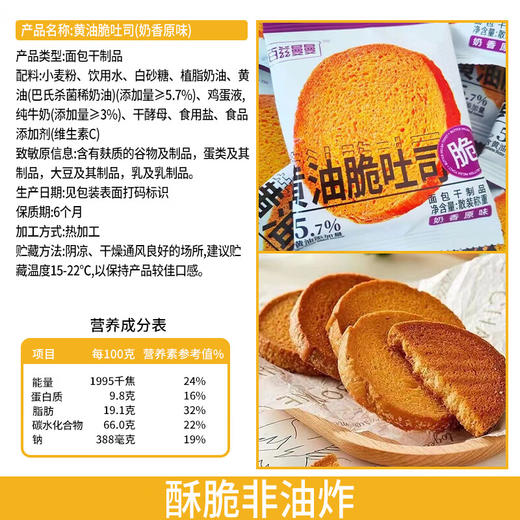 百兹曼曼黄油脆吐司158g 商品图3
