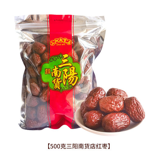 【三阳南货店】福建莆田特大桂圆干300g+新疆若羌红枣500g+福建古田椴木银耳150g 商品图3