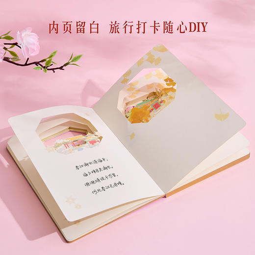 【故宫文具】乾隆花园纸雕本博物馆文创文具笔记本生日女孩女生礼物 商品图3