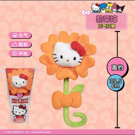 【春上新】8楼乐高 HKT可弯曲毛绒花束单支（桔）吊牌价69元 商品图2