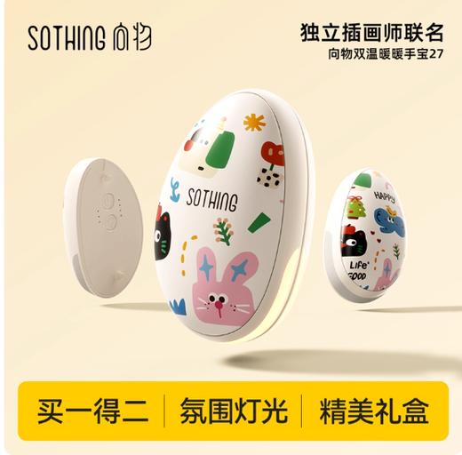 向物磁吸暖手宝分离二合一2025新款暖宝宝手握式自发热冬天暖手神器usb充电女生礼物迷你小随身携带实用儿童 商品图5