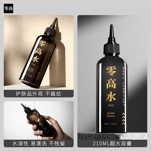 JEUSN 久兴零高水Pro超滑润滑液210ml 商品图4