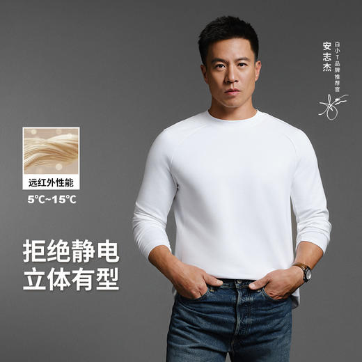 拇指白小T热特姆插肩长袖T恤 商品图0
