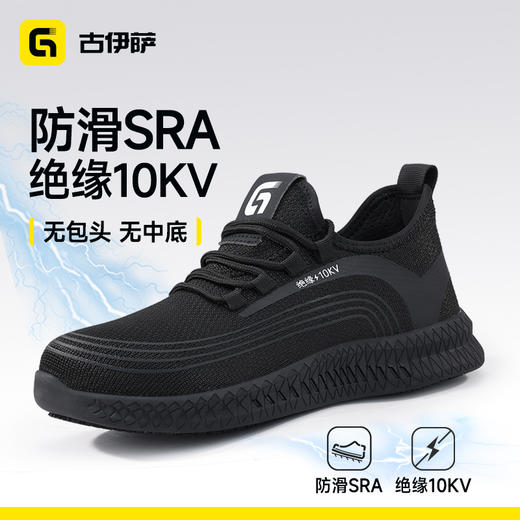 新款绝缘低帮劳保鞋四季款防滑SRA无包头无中底耐磨橡胶底 商品图5