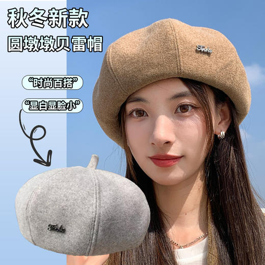 赵思露同款秋冬帽子女复古英伦贝雷帽大头围显脸小画家帽简约百搭字母邮差帽 商品图0