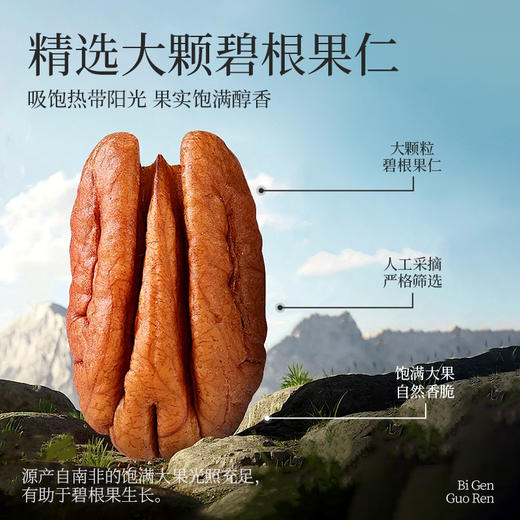 逢食碧根果仁 100g/罐 大颗粒果仁 配料干净 坚果零食 商品图4