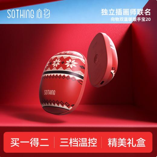向物磁吸暖手宝分离二合一2025新款暖宝宝手握式自发热冬天暖手神器usb充电女生礼物迷你小随身携带实用儿童 商品图9