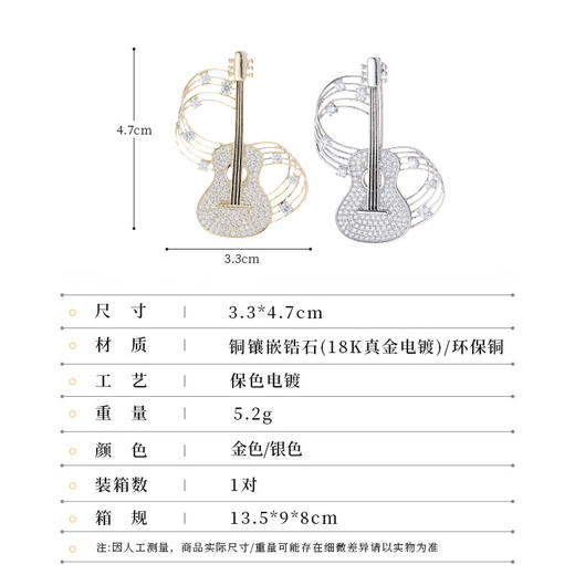 小众设计感小提琴吉他胸针，轻奢镶锆石衣饰别针西装配饰高级感胸花LY-M-310 商品图1