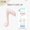 【精准蹭豆 直抵G点】大人糖 快乐音符女用情趣玩具 女用震动棒 商品缩略图2