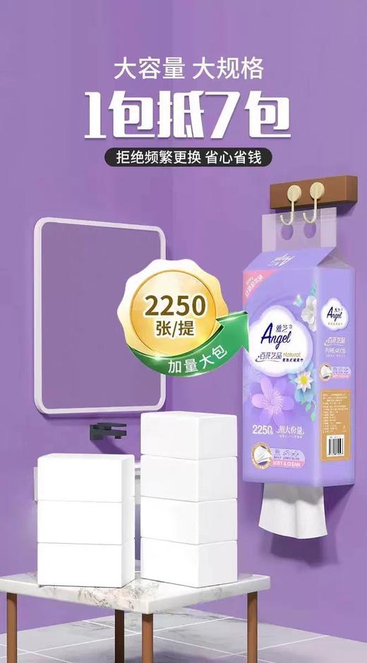 雅芝底部抽纸8.9元1提2100-2250抽，明天到 商品图2
