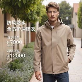 【防风防水 透气防湿】蓝途单层硬壳冲锋衣2515&三合一冲锋衣2518 防刮耐磨