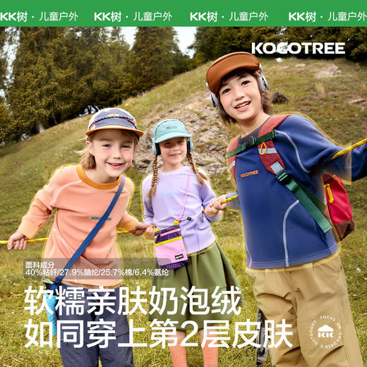 KK树儿童长袖卫衣男童女孩保暖秋冬季宝宝打底衫上衣2025新款t恤小暖风加绒T 商品图1
