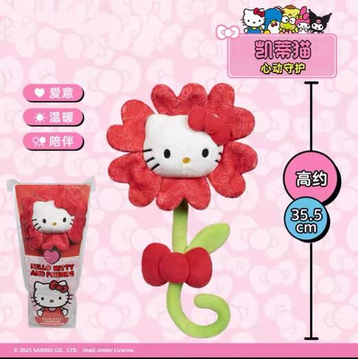 【春上新】8楼 乐高  HKT0317可弯曲毛绒花束单支（红）吊牌价69元 商品图2