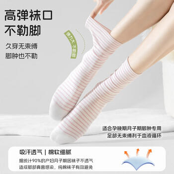 古旭 月子袜女纯棉孕妇宽松口睡觉产妇坐月子不勒脚长筒睡眠袜5双 商品图3