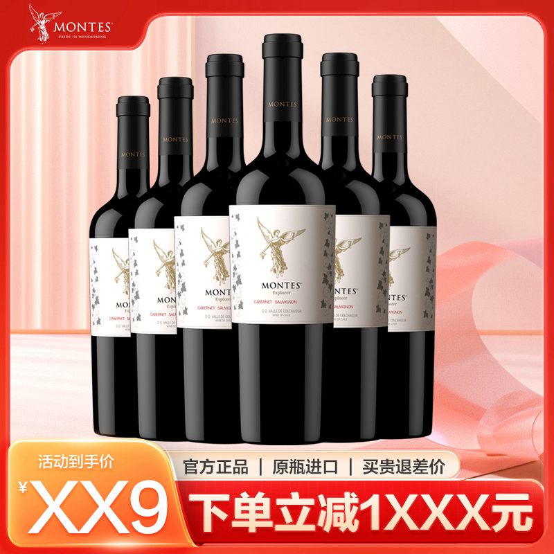【周年庆】蒙特斯探索者系列葡萄酒_750ml（赤霞珠）