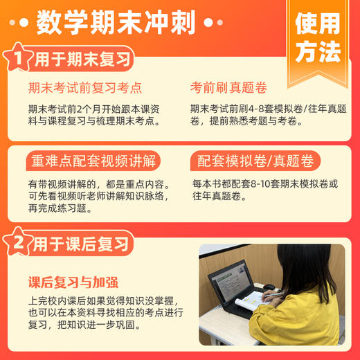 25秋【数学】六上期末冲刺 单科 商品图1