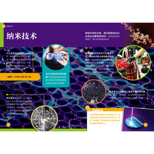 《了不起的化学》（全10册） 商品图13