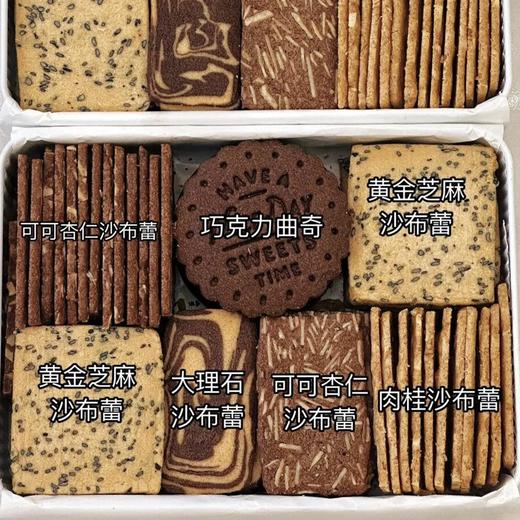 TSU美拉德曲奇 | 精选Echire 埃许黄油制作，一盒五个口味（5-7天发货） 商品图3