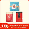 国畅丨英红九号 英德红茶 优惠组合 （纯英九250g+金毛毫250g+英九探花礼罐150g） 商品缩略图0