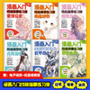 漫画入门线稿描摹练习册 古风仙侠 漫画教程线稿入门自学*基础 儿童控笔临摹本动漫人物速写素描 成人画画临摹白描 商品缩略图1