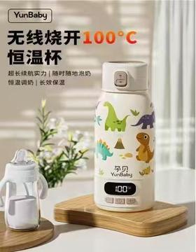 孕贝316不锈钢恒温烧水杯100度真沸腾婴儿外出泡奶神器无线快充款