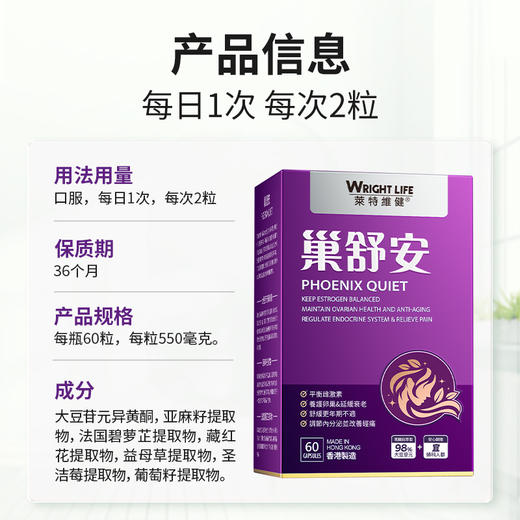 保税直发 WRIGHT LIFE 莱特维健 大豆异黄酮苷元胶囊 60粒/瓶 1瓶装/2瓶装/3瓶装 商品图4