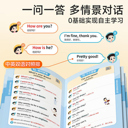 时光学一问一答-情景图解（2册） 商品图2