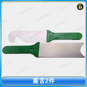 〖9011〗塞舌2件