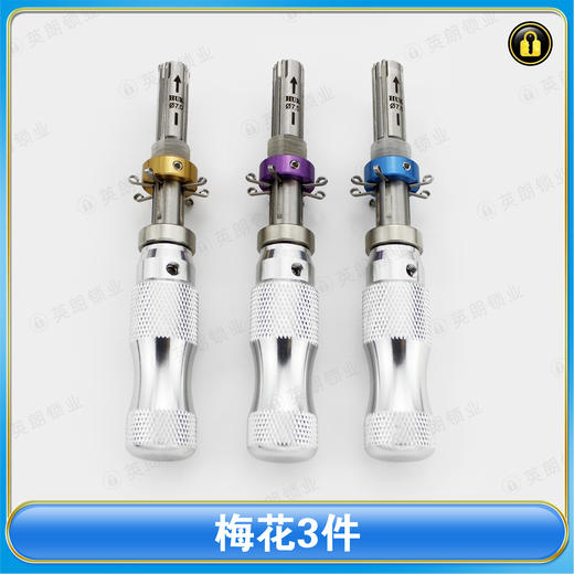 〖9003〗梅花3件 商品图0