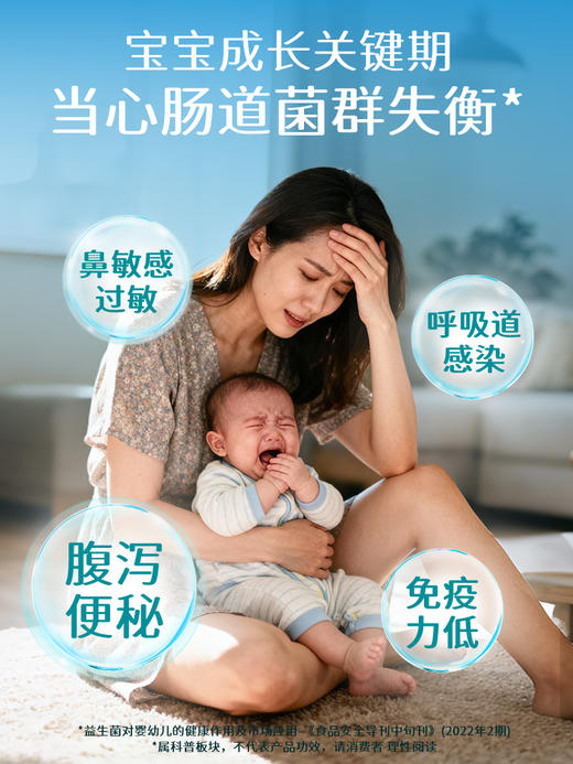 Ddrops滴卓思益生菌滴剂 调节肠道菌群 呵护宝宝肠道SC 商品图1