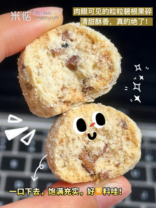米惦碧根果雪球 商品图8