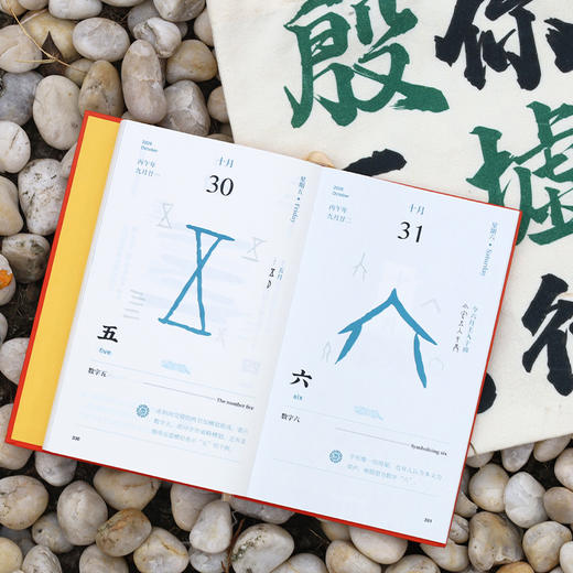 2026年甲骨文日历 商品图7