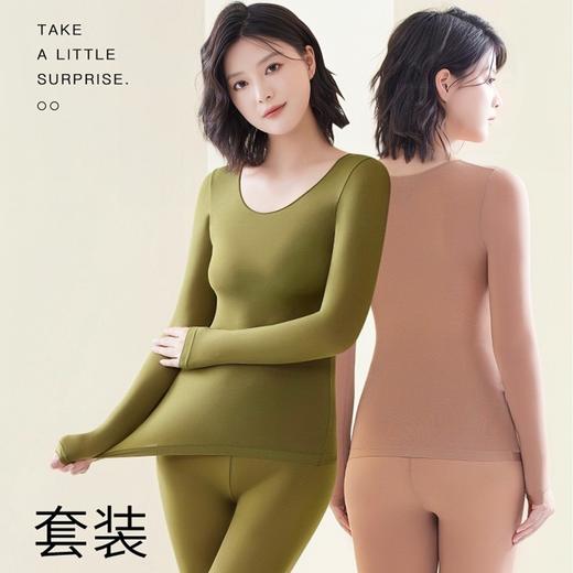 【抢59元2套】自发热面膜打底肌底衣 秋冬款美肤衣保暖内衣女士秋衣秋裤套装内穿玻尿酸肌底衣打底衫G 商品图1