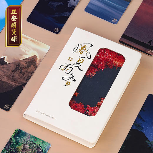 正安 2026养生日记本 十年纪念版 一册双玩法月月换心境 跟着节气养身心 感知生活动律 商品图4