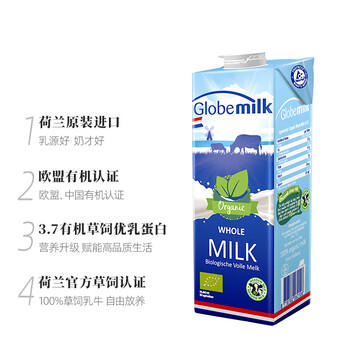 荷高（Globemilk）有机草饲全脂纯牛奶1L*6 荷兰原装进口 欧盟有机 /水饮冲调 /常温奶 /基础牛奶 商品图5