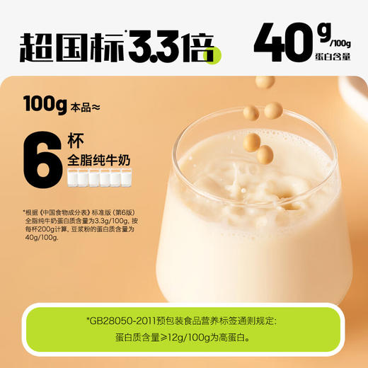 北大荒 有机纯豆浆粉200g（20g*10条） 商品图1