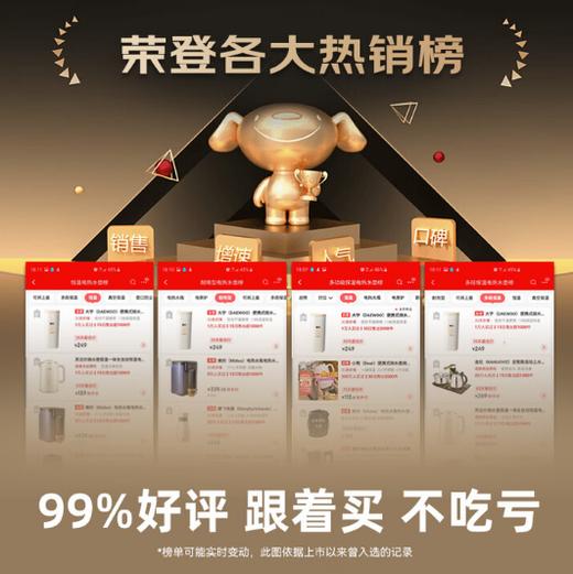 大宇便携式烧水壶-新年红（礼盒版）D9 商品图2