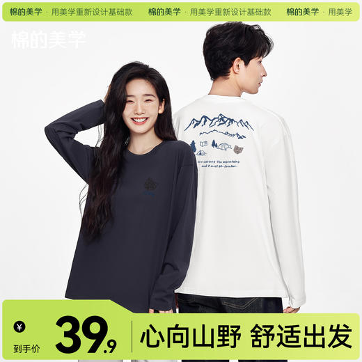 「棉的美学」纯棉慵懒风长袖打底T恤小众印花ing潮流男女同款上衣 商品图0
