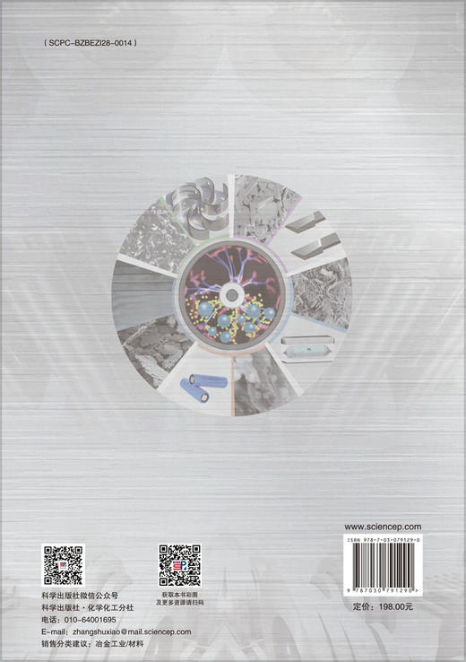 机械合金化原理与应用 商品图1