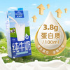 欧德堡（Oldenburger）3.8g蛋白高钙全脂纯牛奶1L*12盒 京东自营 早餐奶 /水饮冲调 /常温奶 /基础牛奶 商品缩略图6