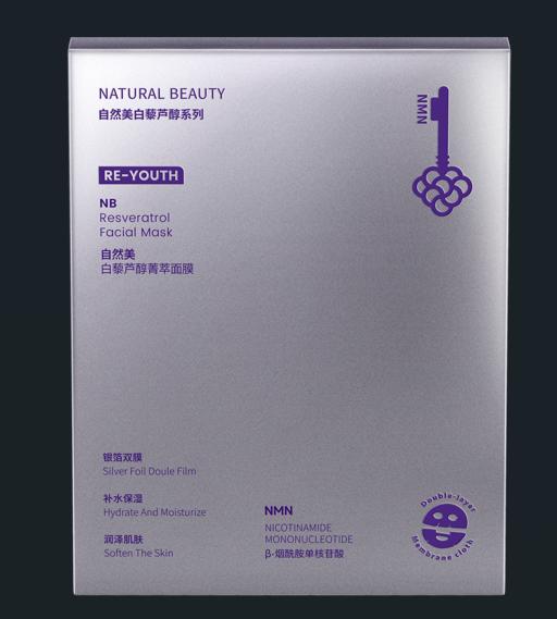 自然美白藜芦醇菁萃面膜30ml*7 商品图0