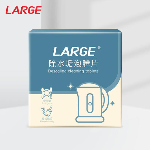 LARGE 除水垢泡腾片5g×20片 盒 商品图6