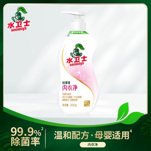 水卫士（seaways）内衣专护洗衣液300g 瓶 商品图3