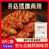 【顺丰专链】夜市小吃系列 体验装 合集 商品缩略图5