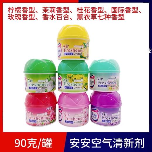 安安空气清新剂 90g固体清新空气芳香座 厕所除臭去异味香膏 室内汽车香座随机香型1支 商品图2