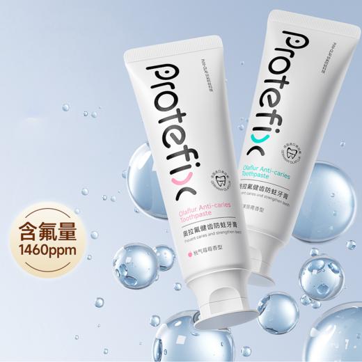 【口腔产品实付满19包邮】恐龙医生儿童牙膏，儿童/成人含氟牙膏，多口味可选 商品图2