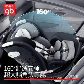 好孩子（gb）儿童安全座椅0-7-12岁通风散热车载婴儿安全座椅 安全舱1号伦敦灰 商品图3