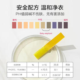 红色小象 婴儿洗衣液0-12个月 去渍去污 多效洗衣液(1.2L+500ML*2)